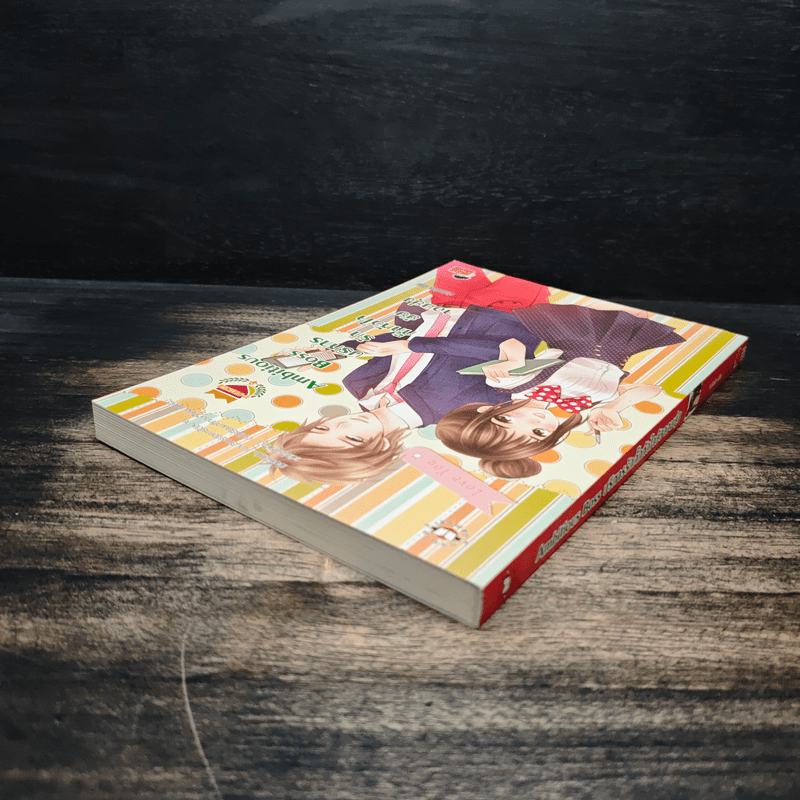 Ambitious Boss บริหารรักกั๊กหัวใจยัยจอมยุ่ง - เจ้าปลาน้อย