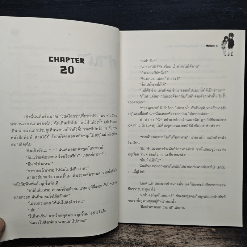 สาวสุดเฟี้ยวเกี่ยวหัวใจนายซูเปอร์สตาร์ เล่ม 2