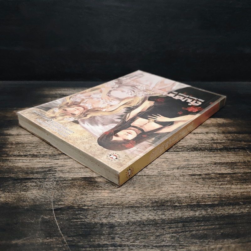 ลำนำรักแห่งสรวงสวรรค์ - Fata Amore