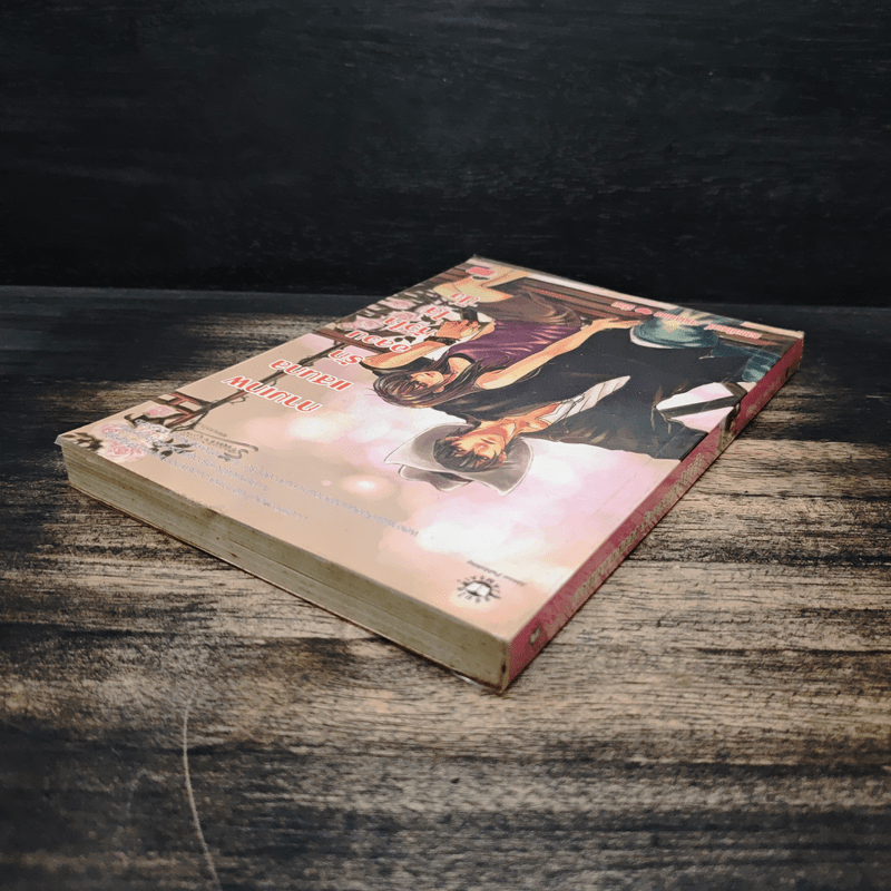 กามเทพแสนกล รักอลวนหัวใจใสปิ๊ง - แสตมป์เบอรี่