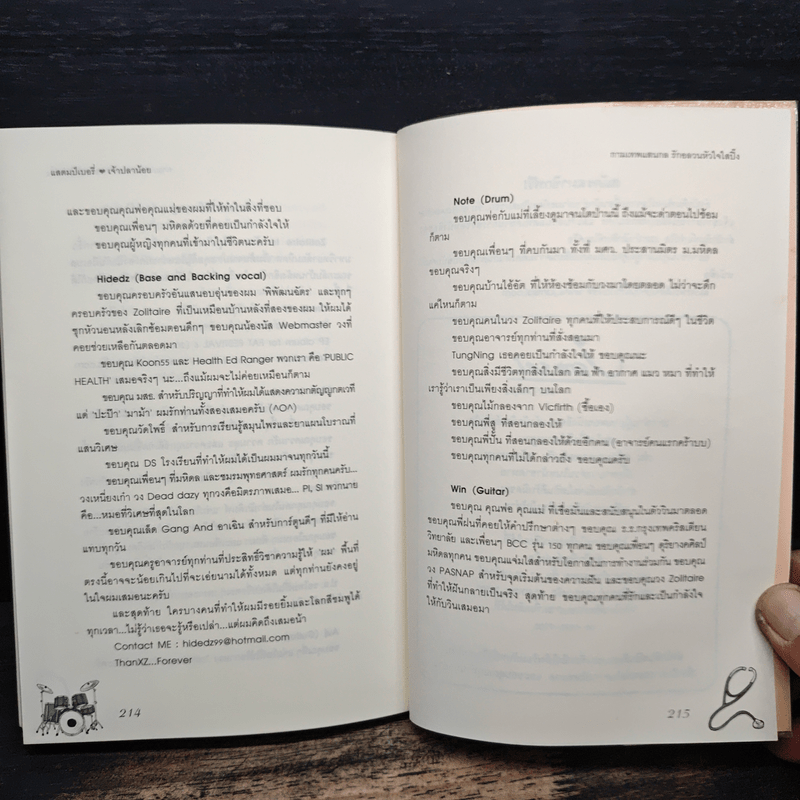 กามเทพแสนกล รักอลวนหัวใจใสปิ๊ง - แสตมป์เบอรี่