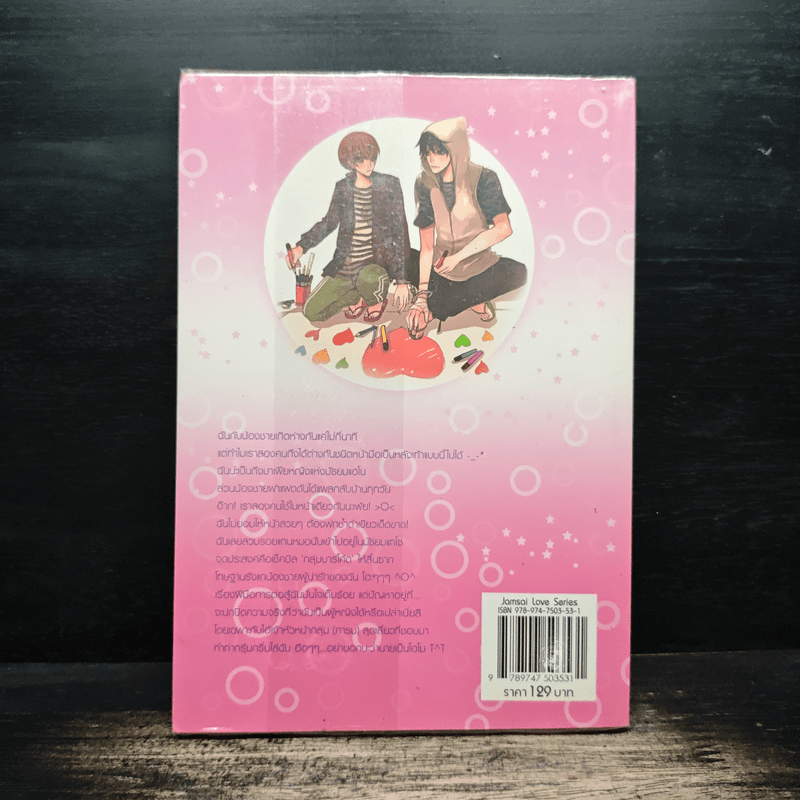 ผู้หญิงพันธ์ุร้าย VS ผู้ชายพันธ์ุซ่าส์