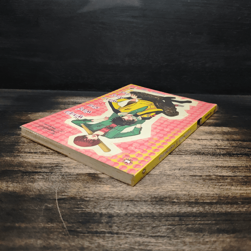 ผู้หญิงพันธ์ุร้าย VS ผู้ชายพันธ์ุซ่าส์