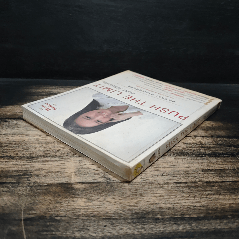 Push The Limit เก่งได้ ไร้ขีดจำกัด - ดร.นิศรา การุณอุทัยศิริ