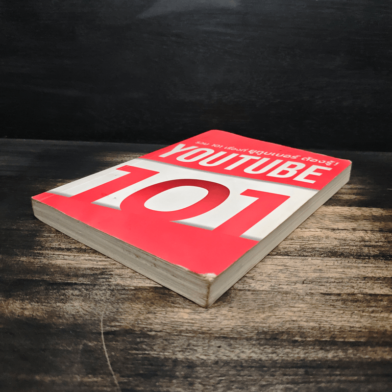 YouTube 101 รวม 101 เรื่องที่ยูทูบเบอร์ต้องรู้