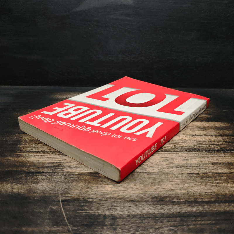 YouTube 101 รวม 101 เรื่องที่ยูทูบเบอร์ต้องรู้