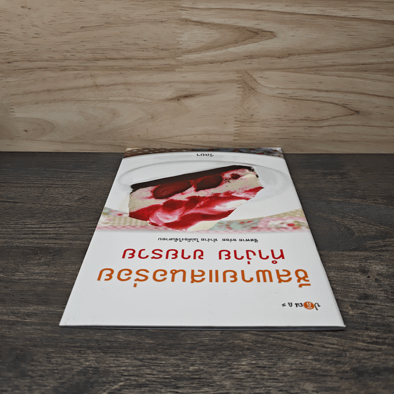 ชีสพายแสนอร่อย ทำง่าย ขายรวย - วัลยา