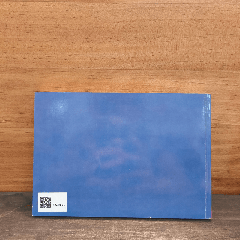 ไพ่ยิปซี ทำนายชีวิตลิขิตชะตาแบบญี่ปุ่น (ไม่มีไพ่) - 	จุฑามาส ณ สงขลา