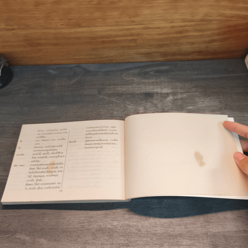 ไพ่ยิปซี ทำนายชีวิตลิขิตชะตาแบบญี่ปุ่น (ไม่มีไพ่) - 	จุฑามาส ณ สงขลา