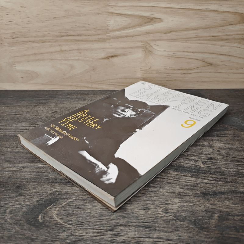 ประวัติย่อของกาลเวลา Stephen Hawking