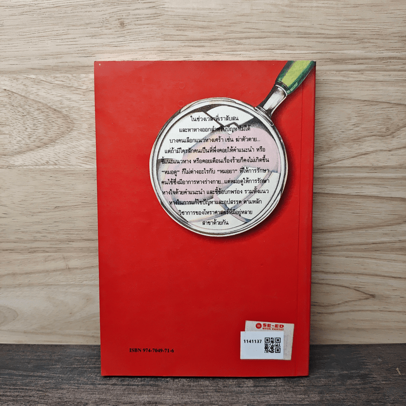 ทำเนียบหมอดู เปิดปูมประวัติ 25 ยอดโหรเมืองไทย พร้อมสถานที่ติดต่อ