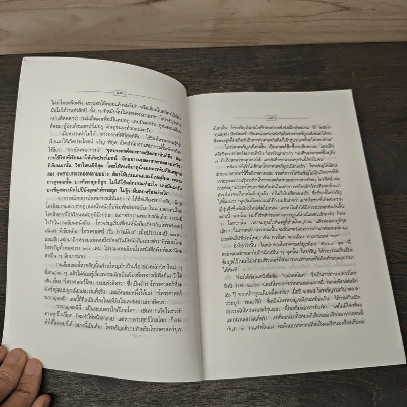 ทำเนียบหมอดู เปิดปูมประวัติ 25 ยอดโหรเมืองไทย พร้อมสถานที่ติดต่อ