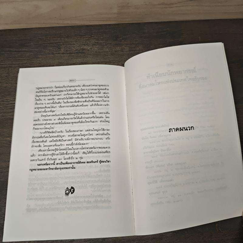 ทำเนียบหมอดู เปิดปูมประวัติ 25 ยอดโหรเมืองไทย พร้อมสถานที่ติดต่อ