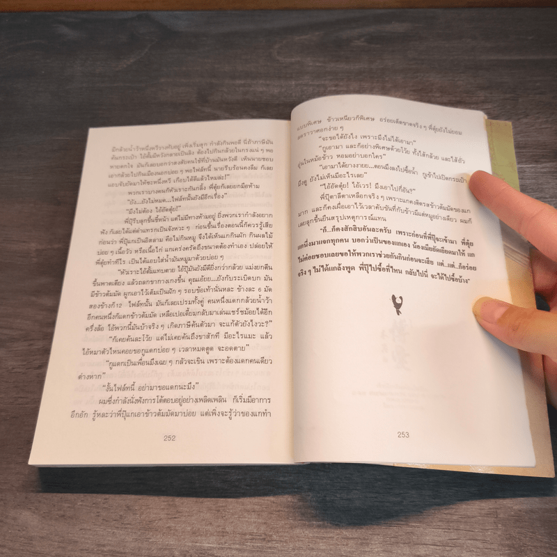 บินแหลก 3 - อีแร้ง