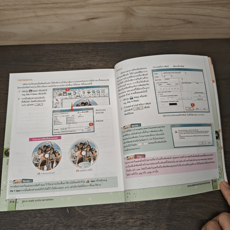 จัดการตกแต่งแบ่งปันภาพถ่ายดิจิตอล