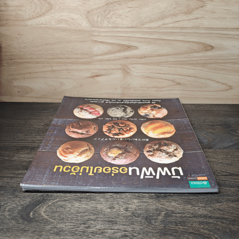 มัฟฟินอร่อยไม่อ้วน - มะจิโกะ มิยาโนะ, โทมิ โมริตะ