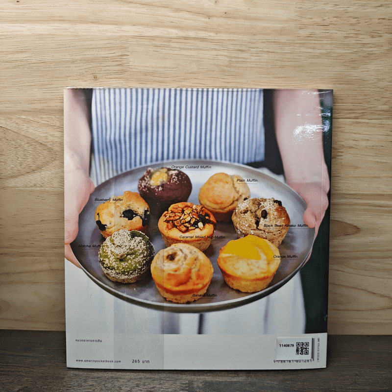 มัฟฟินอร่อยไม่อ้วน - มะจิโกะ มิยาโนะ, โทมิ โมริตะ