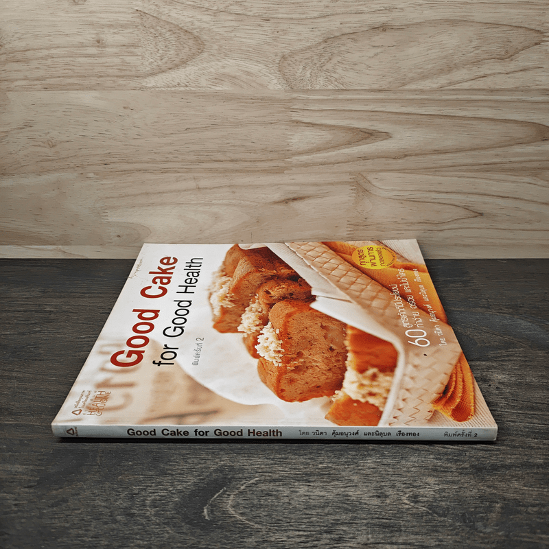 Good Cake for Good Health - วนิดา คุ้มอนุวงศ์