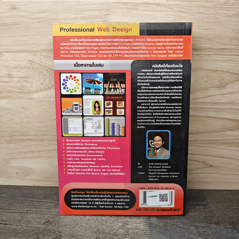 Professional Web Design