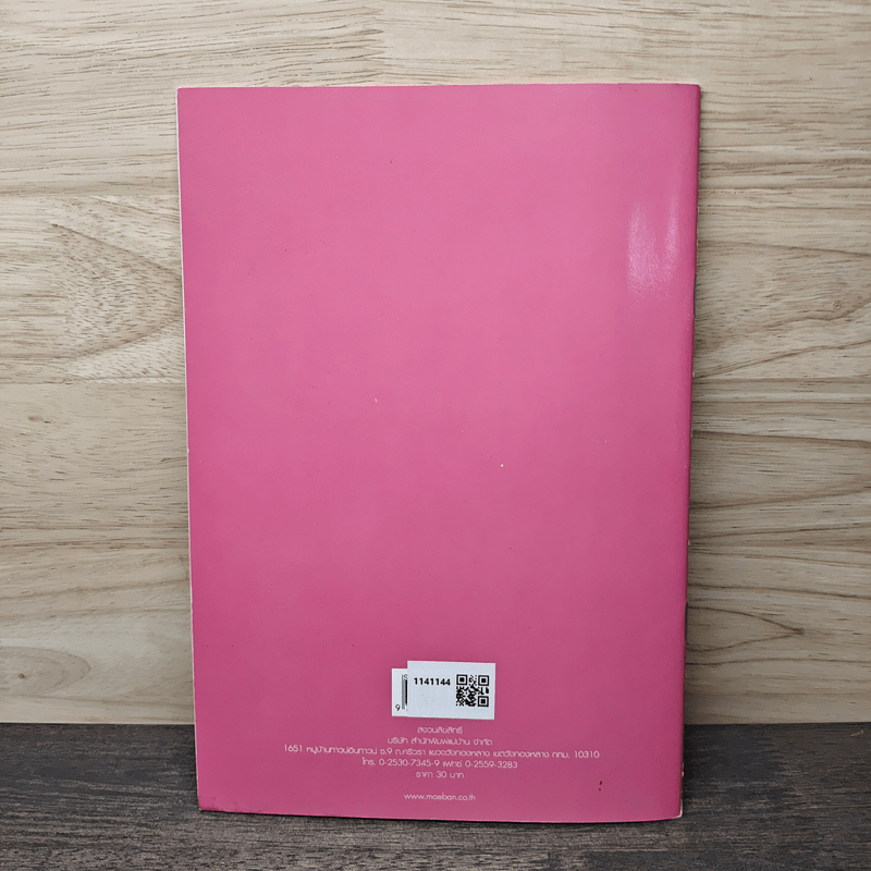 ขนมปุยฝ้าย - อาจารย์จิราภรณ์ ตันติพงศ์อาภา