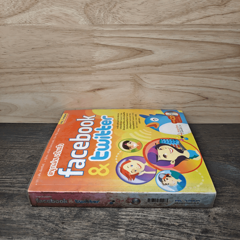 สนุกเล่นไปเร็ว Facebook & Twitter