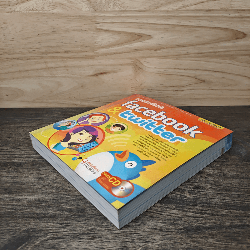 สนุกเล่นไปเร็ว Facebook & Twitter