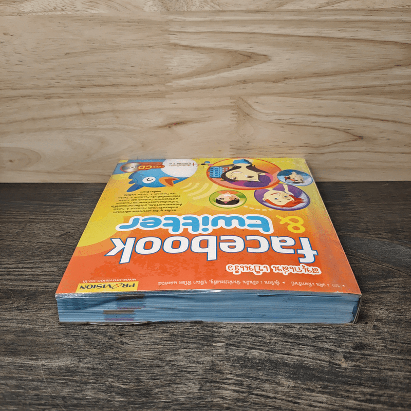 สนุกเล่นไปเร็ว Facebook & Twitter