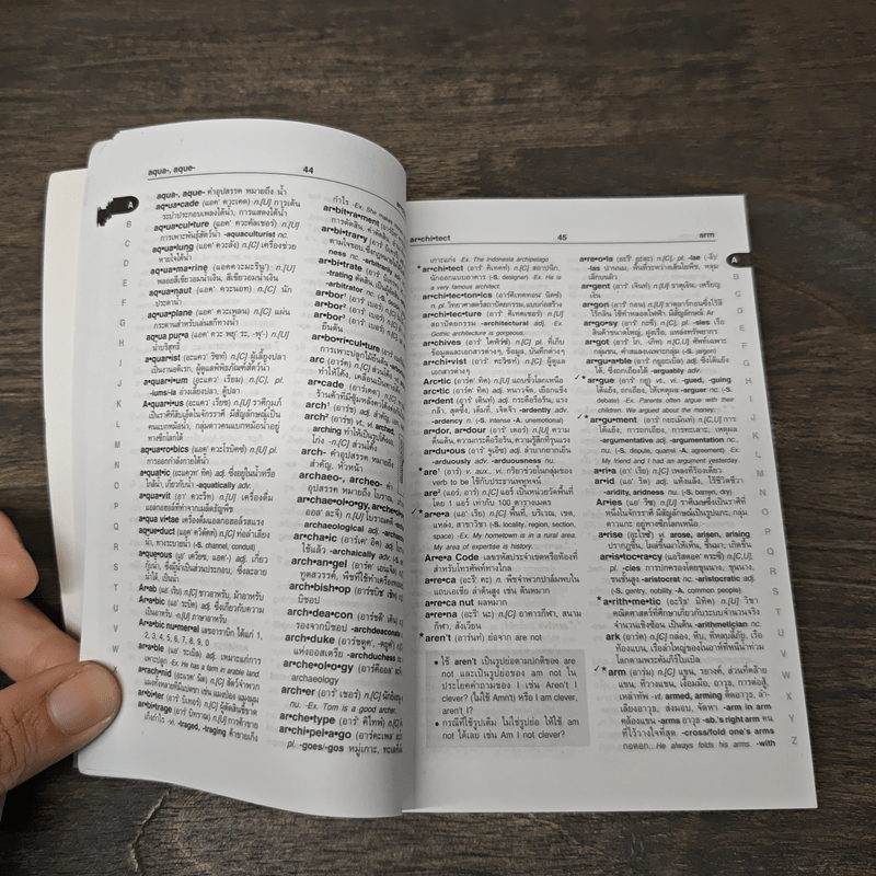 English-Thai Dictionaty พจนานุกรมอังกฤษ-ไทย ฉบับพกพา