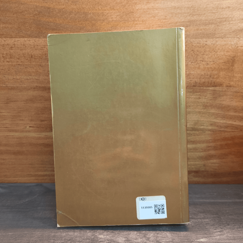 ทำเป็นธรรม - ท่านผู้หญิงเกนหลง สนิทวงศ์ ณ อยุธยา