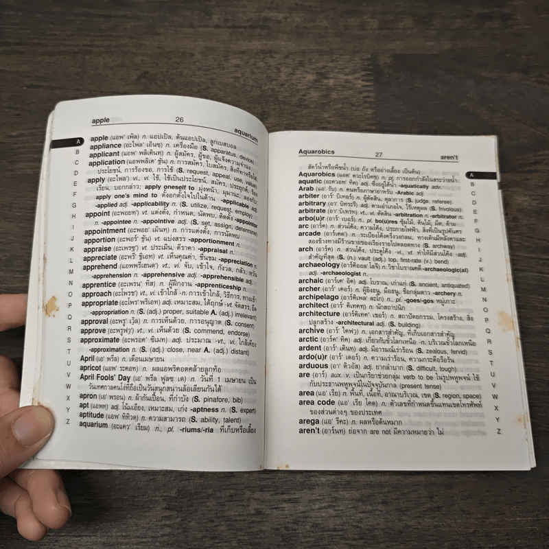 Se-Ed's English-Thai Dictionary - ศ.ดร.วิทย์ เที่ยงบูรณธรรม