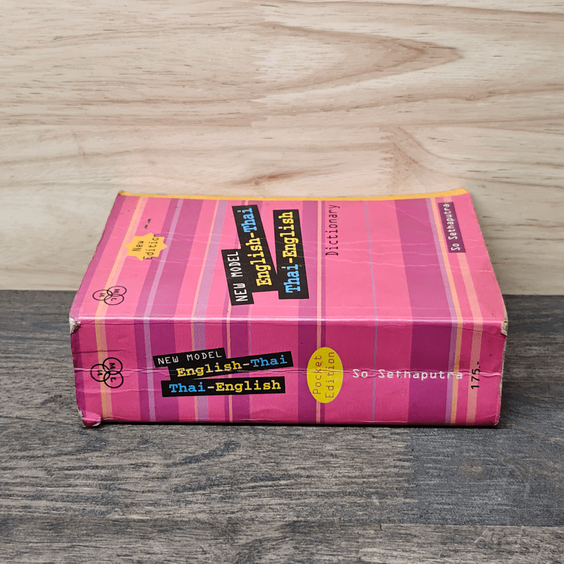 New Model English-Thai Thai-English Dictionary - สอ เสถบุตร