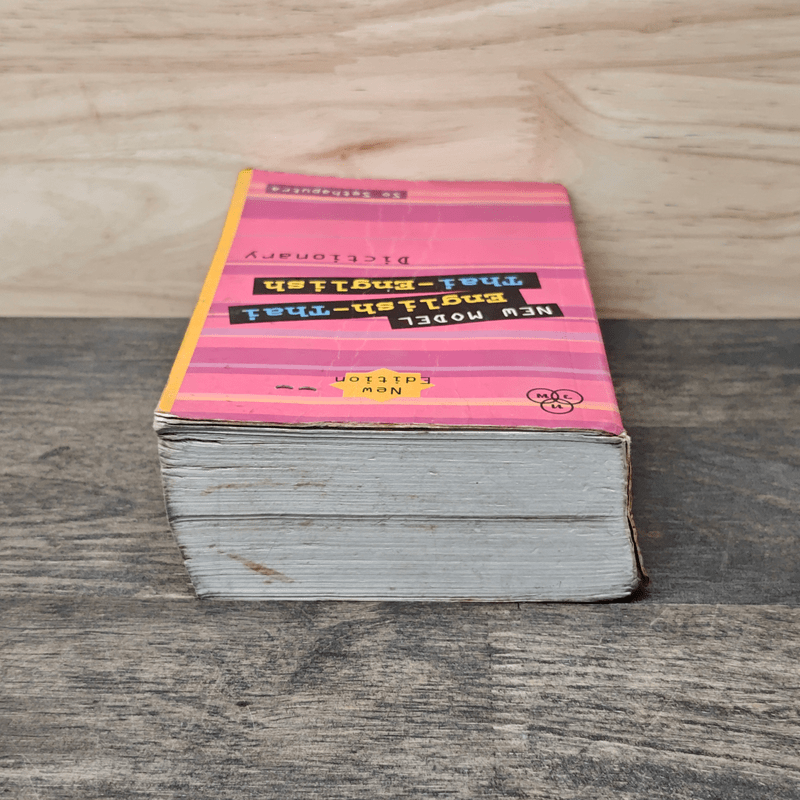 New Model English-Thai Thai-English Dictionary - สอ เสถบุตร