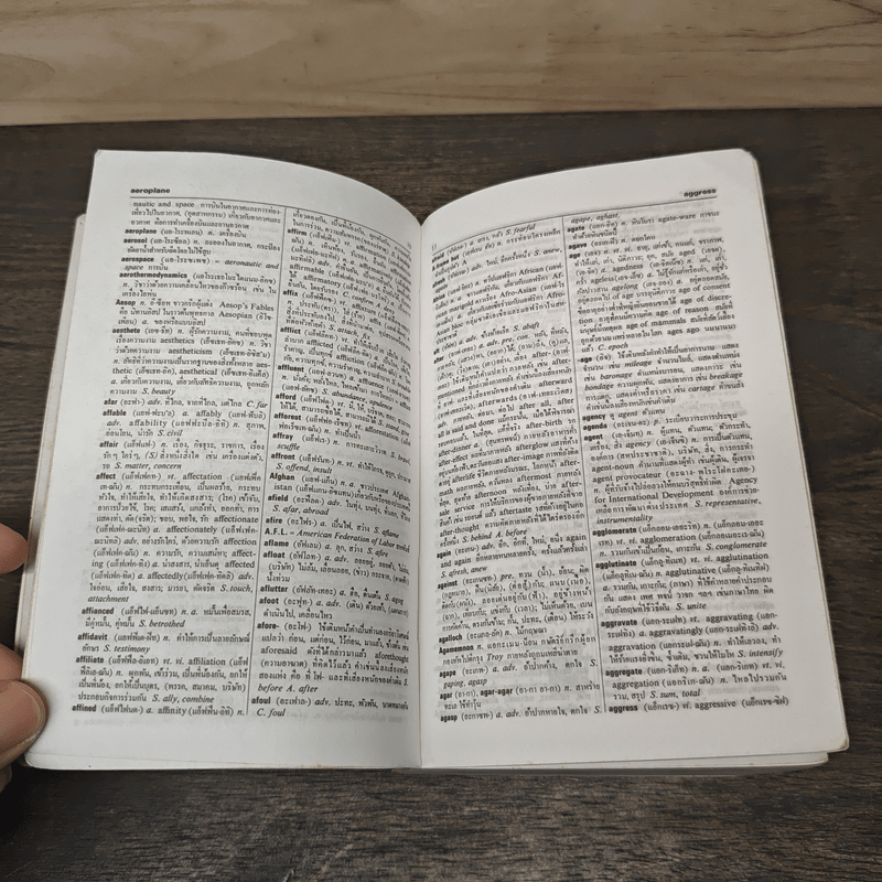 New Model English-Thai Thai-English Dictionary - สอ เสถบุตร