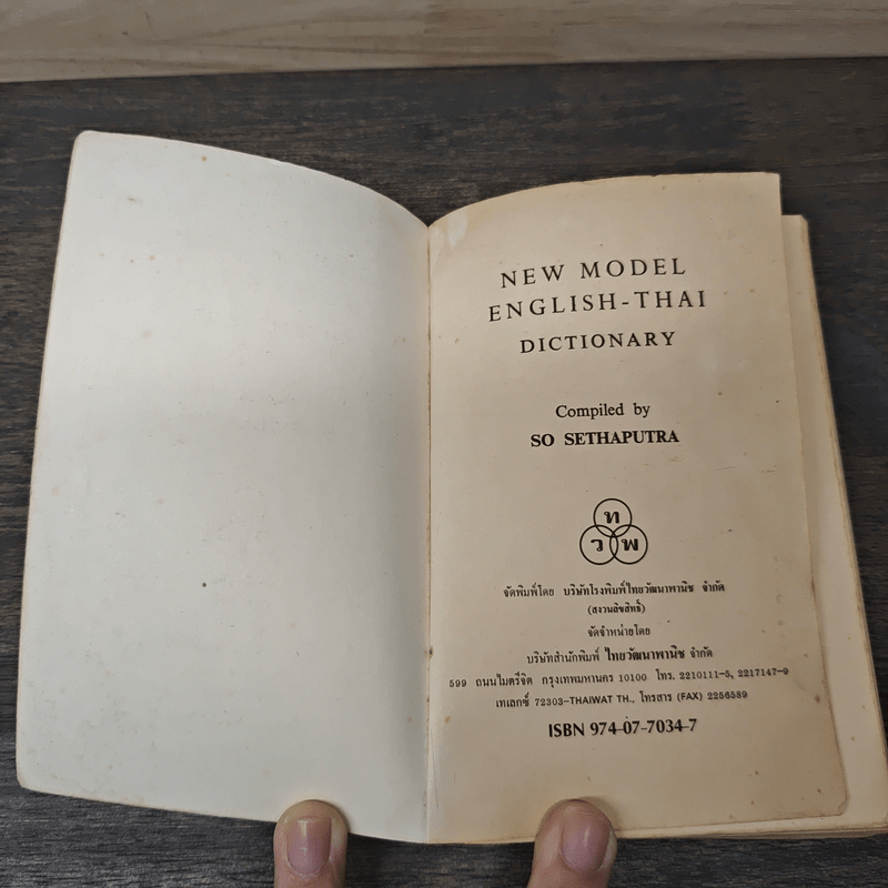 New Model Thai-English Dictionary