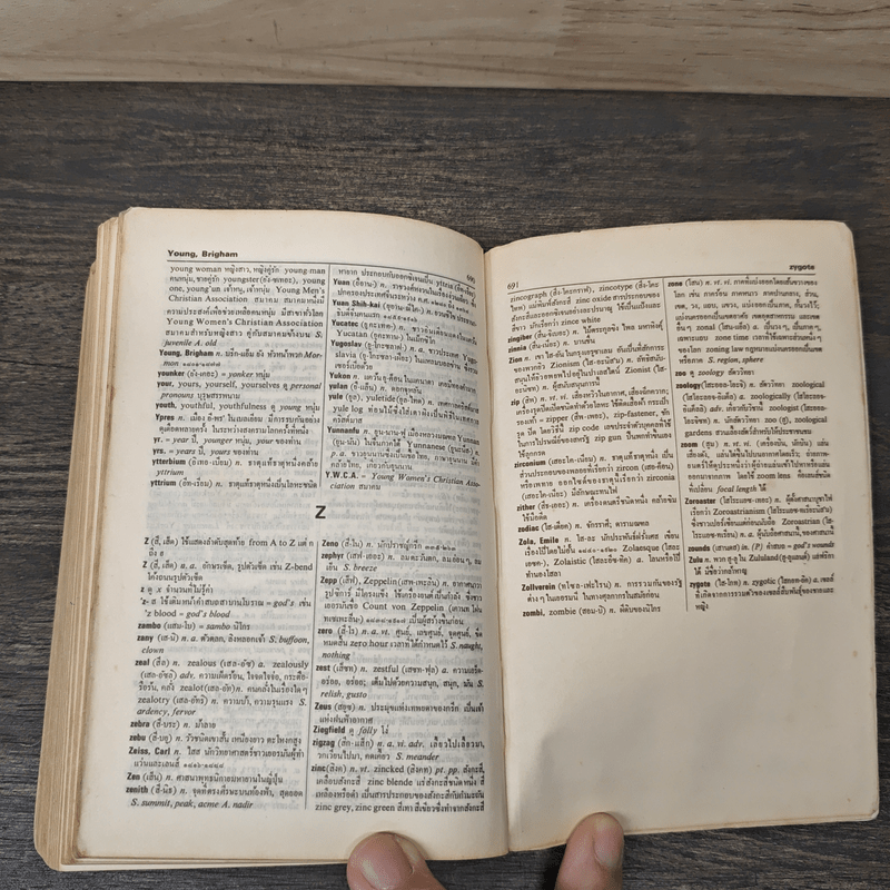 New Model Thai-English Dictionary