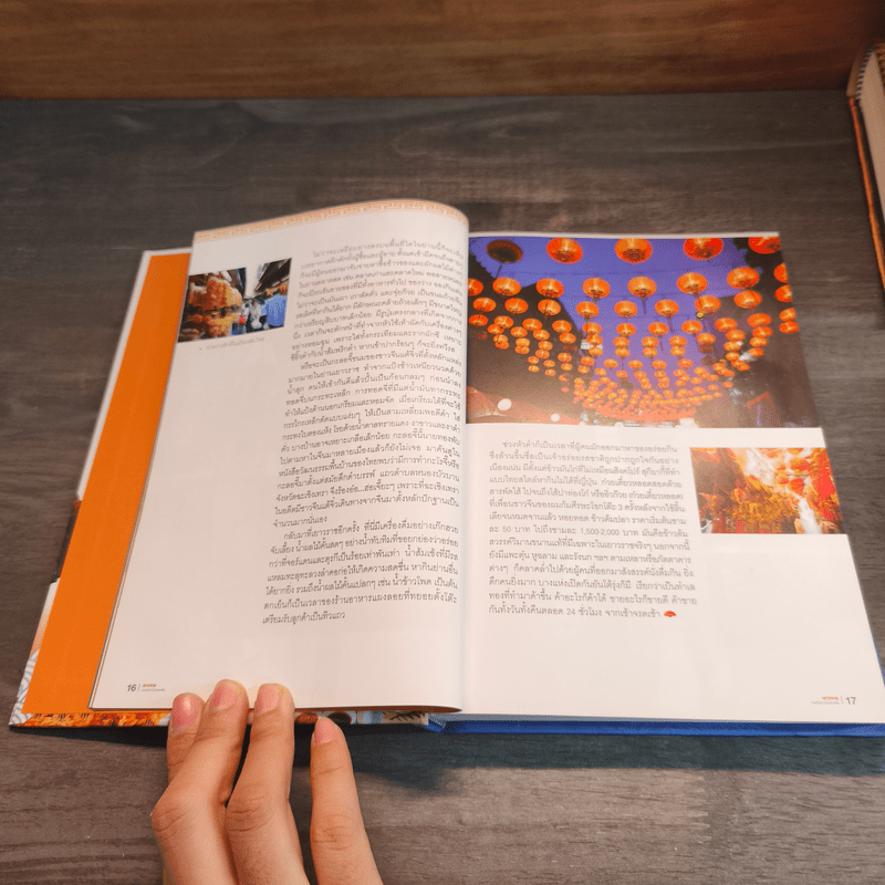 เยาวราช ถนนมังกรไม่เคยหลับ - ธนาคารกรุงเทพ