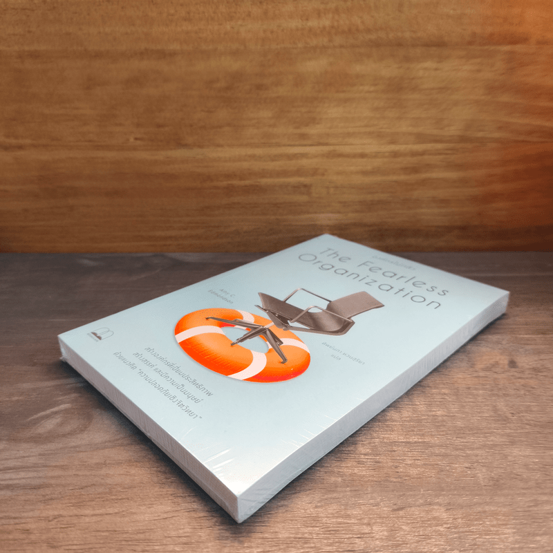 The Fearless Organization องค์กรไม่กลัว - Amy C. Edmondson, ทิพย์นภา หวนสุริยา