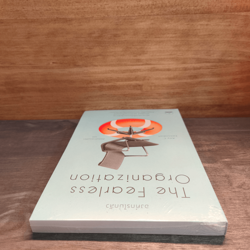 The Fearless Organization องค์กรไม่กลัว - Amy C. Edmondson, ทิพย์นภา หวนสุริยา