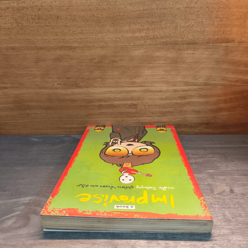 Improvise - ทรงศีล ทิวสมบุญ