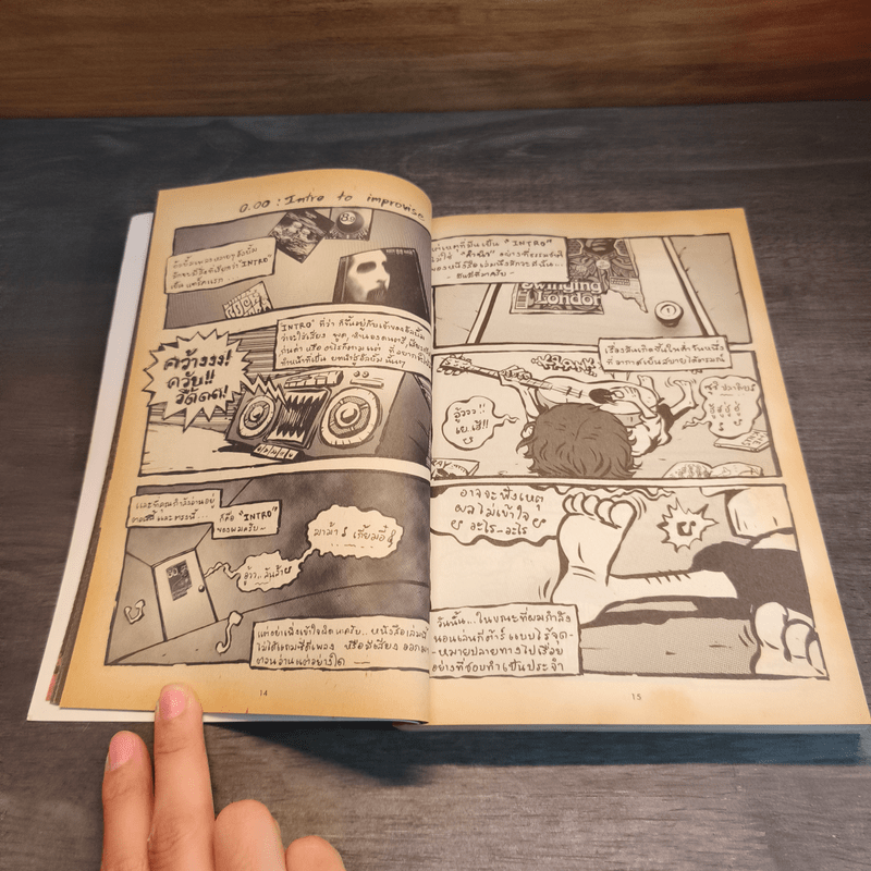 Improvise - ทรงศีล ทิวสมบุญ