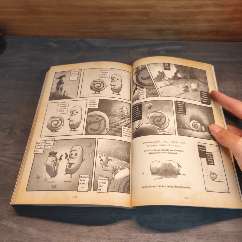 Improvise - ทรงศีล ทิวสมบุญ