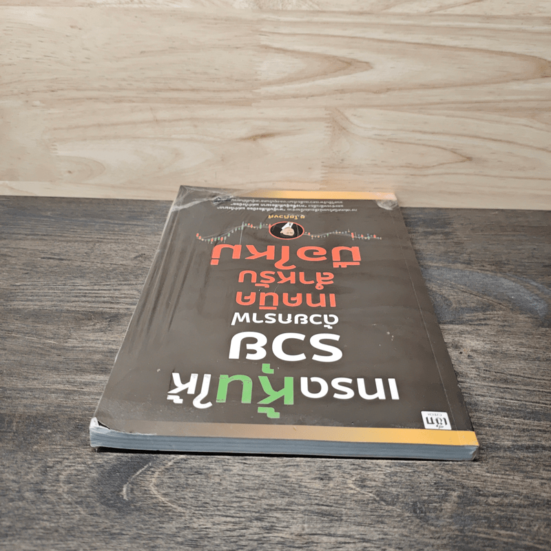 เทรดหุ้นให้รวยด้วยกราฟเทคนิคสำหรับมือใหม่ - ช.โชติวงศ์ เพ็ชญไพศิษฏ์