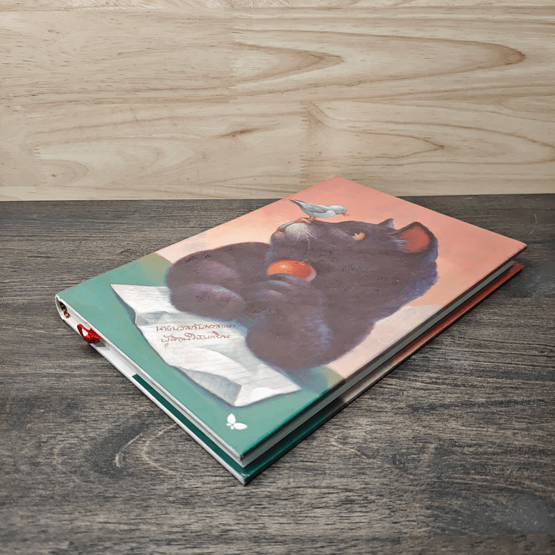 นางนวลกับนวลแมวผู้สอนให้นกบิน - หลุยส์ เซปุส์เบดา