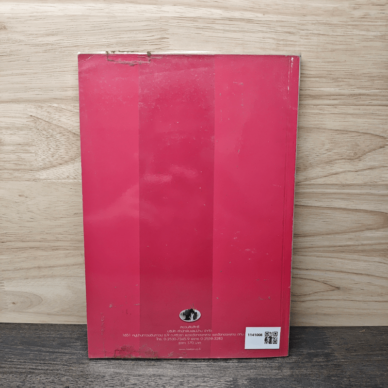 ขนมไทย รวมเล่ม 3