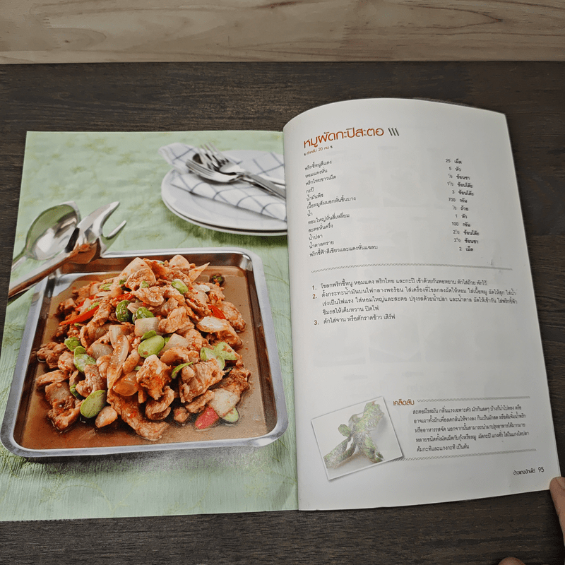 กับข้าวร้านข้าวแกง