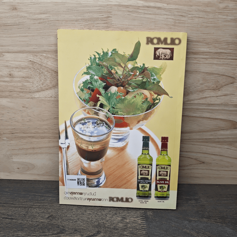 ITALIAN CUISINE - สำนักพิมพ์แม่บ้าน