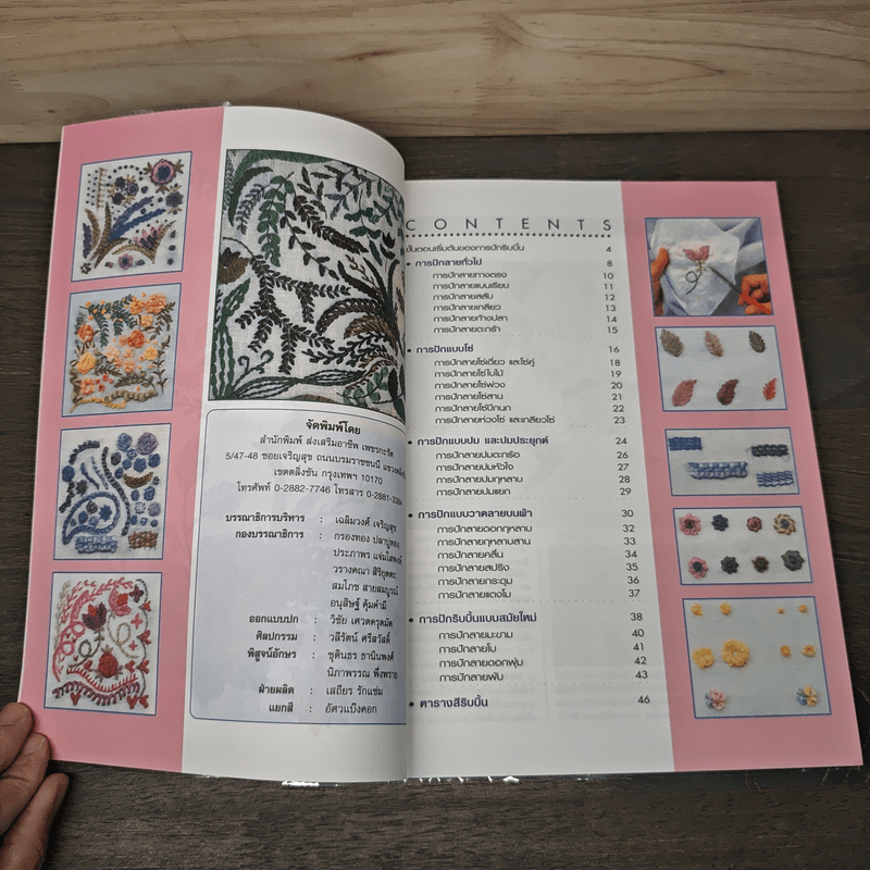 งานปักผ้าแสนสวยด้วยด้ายและริบบิ้น