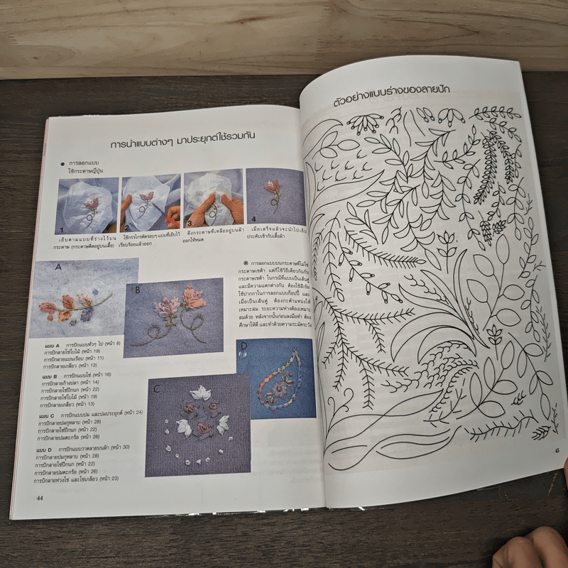 งานปักผ้าแสนสวยด้วยด้ายและริบบิ้น