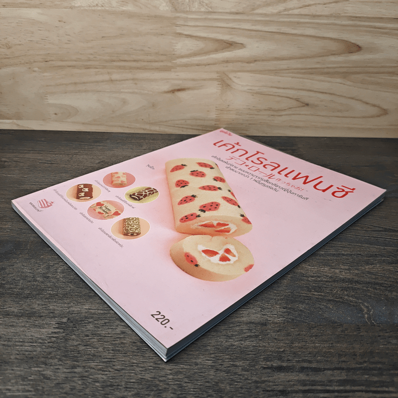 เค้กโรลแฟนซี - จุนโกะ