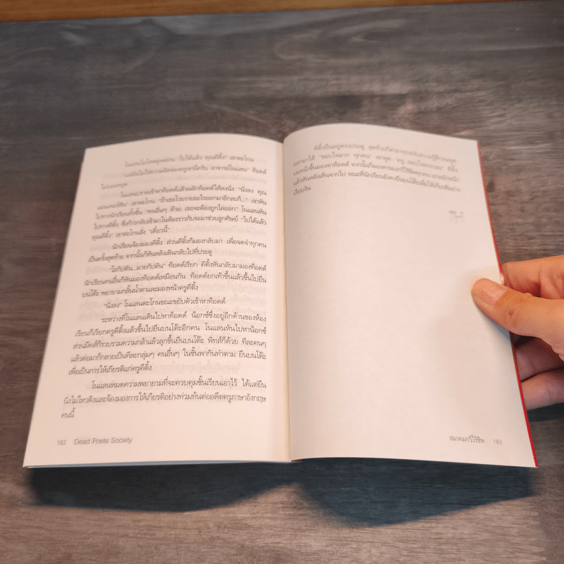 สมาคมกวีไร้ชีพ - Tom Schulman, รวิน